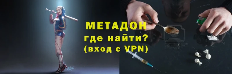 закладка  Коммунар  Метадон methadone 